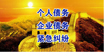 中站要账公司