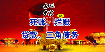 中站要债公司