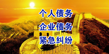 中站追债公司